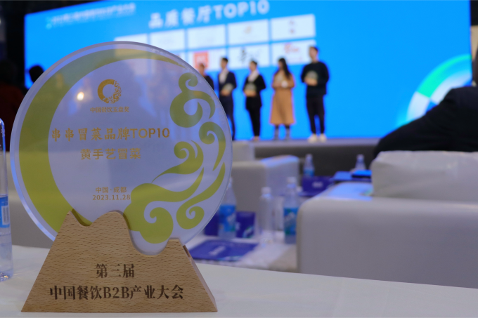 成都鼎源餐饮旗下多个品牌荣获第二届中国餐饮玉盘奖相关奖项(图3)