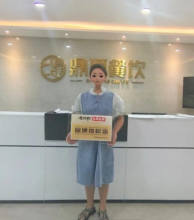 7月24日四川绵阳罗女士签约老汤和乌鸡米线