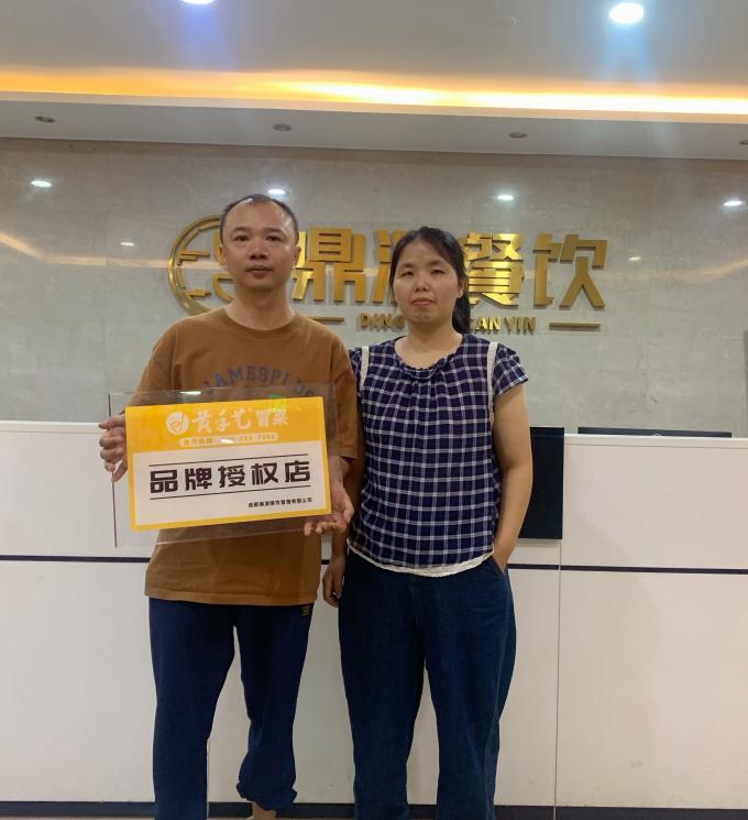 9月8日福建泉州陈先生夫妇签约黄手艺冒菜
