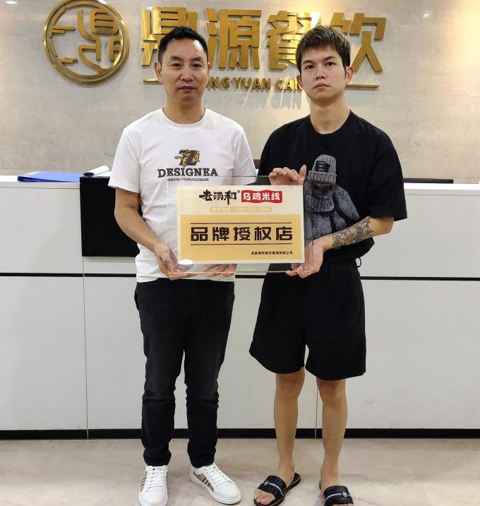 9月21日四川内江代先生签约老汤和乌鸡米线(图1)