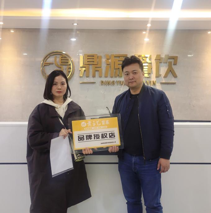 12月4日湖南常德周女士和杨先生签约加盟黄手艺冒菜