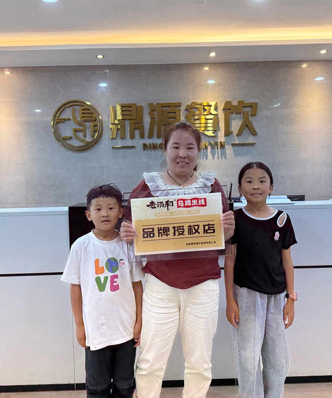 5月6日河南开封贾女士签约加盟老汤和乌鸡米线(图1)