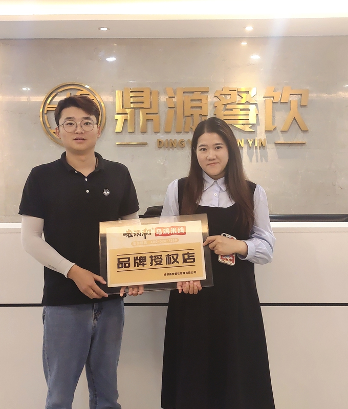 5月14日新疆赛里木湖李女士王先生夫妇签约加盟老汤和乌鸡米线(图1)